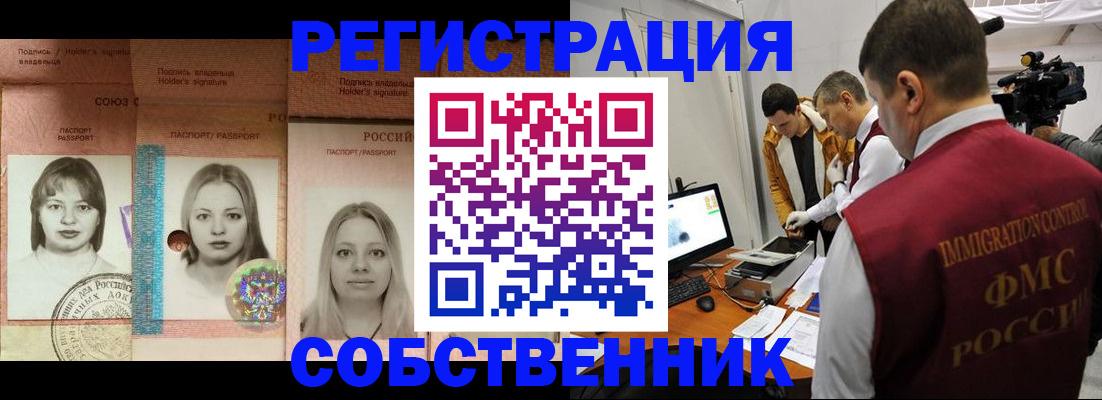 прописка для кредита в Краснодаре