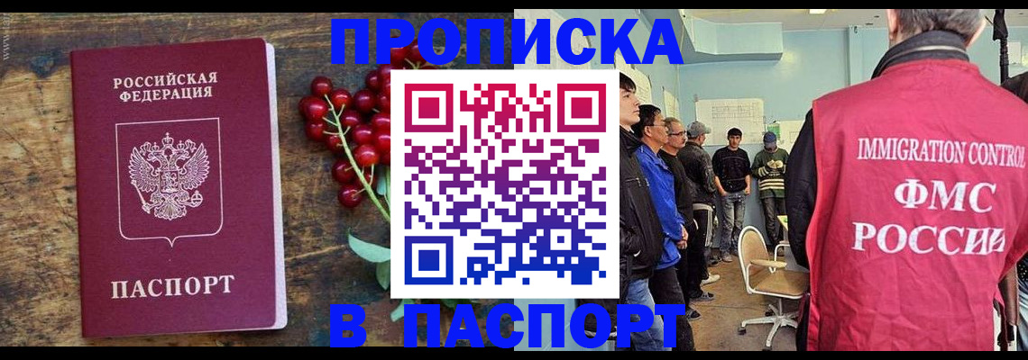 временная регистрация для всех в Краснодаре