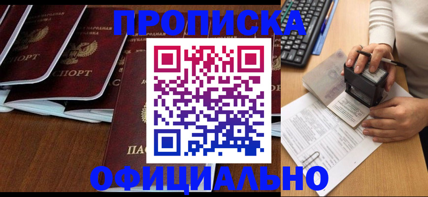 временная регистрация поиск в Краснодаре