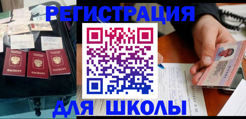 прописка в квартире в Краснодаре