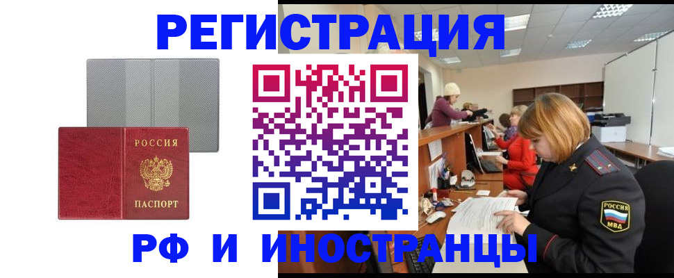 прописка для военкомата в Краснодаре