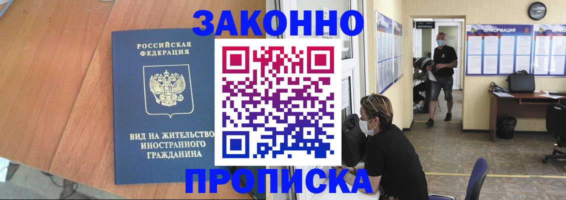 временная регистрация в Краснодаре